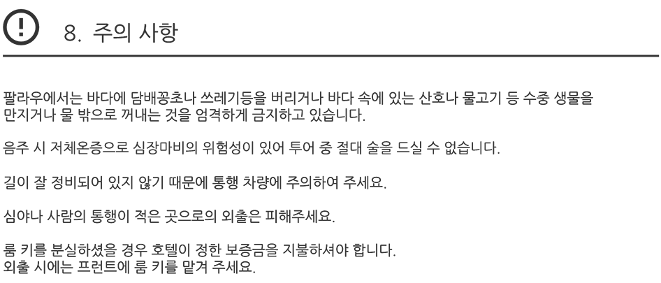 8.공지사항